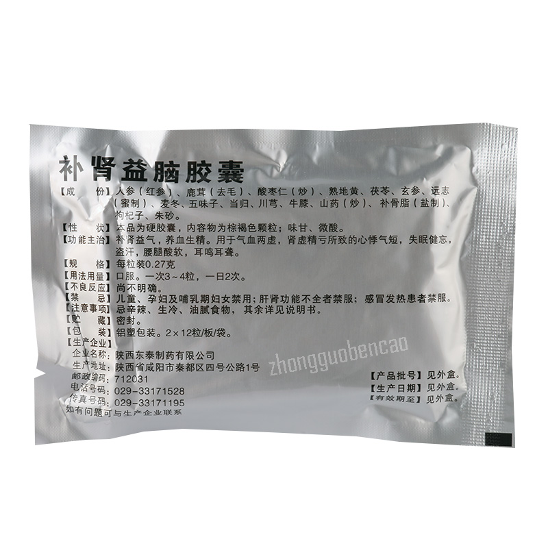 东泰补肾益脑胶囊 Dongtai Bushen Yinao Jiaonang