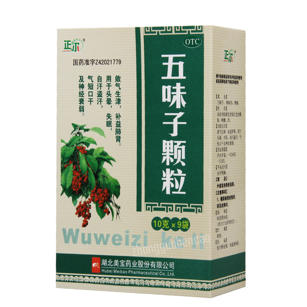 正尔五味子颗粒 Zheng'er Wuweizi Keli