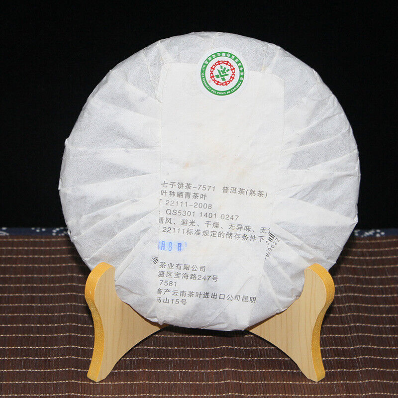 HelloYoung CHINATEA Brand Classic 7571 Pu-erh Tea Cake 357g Ripe Yun Nan Puer Tea Secondary image