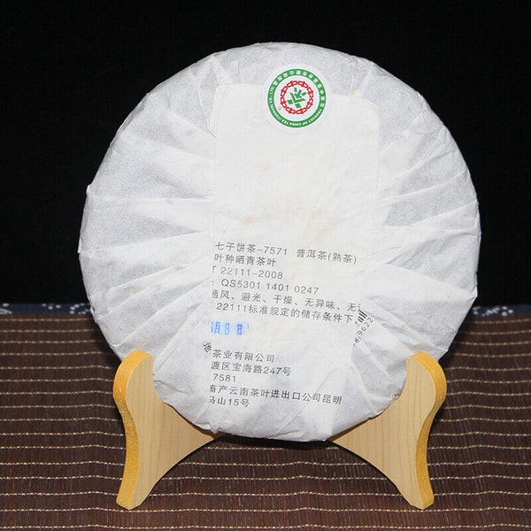 HelloYoung CHINATEA Brand Classic 7571 Pu-erh Tea Cake 357g Ripe Yun Nan Puer Tea