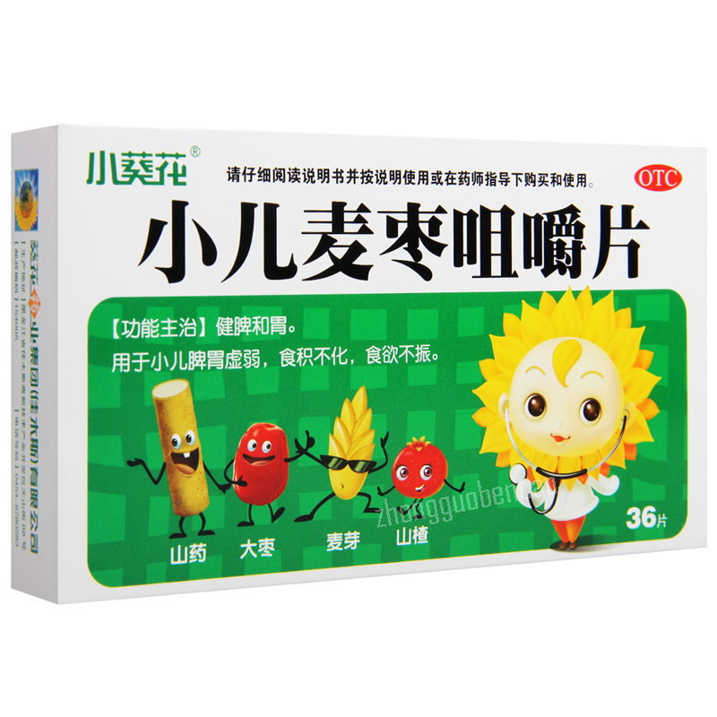 小葵花小儿麦枣咀嚼片 Xiaokuihua Xiao'er Maizao Jujue Pian Secondary image