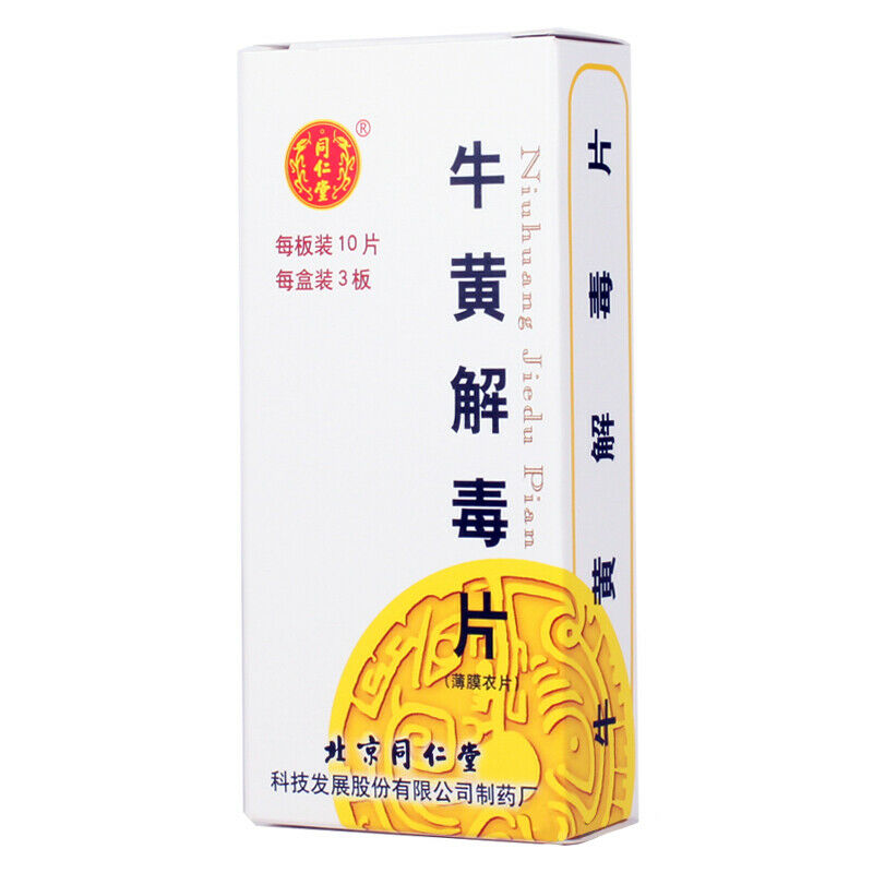 6 Boxes TongRenTang Niuhuang Jiedu Pian 同仁堂 牛黄解毒片 Secondary image
