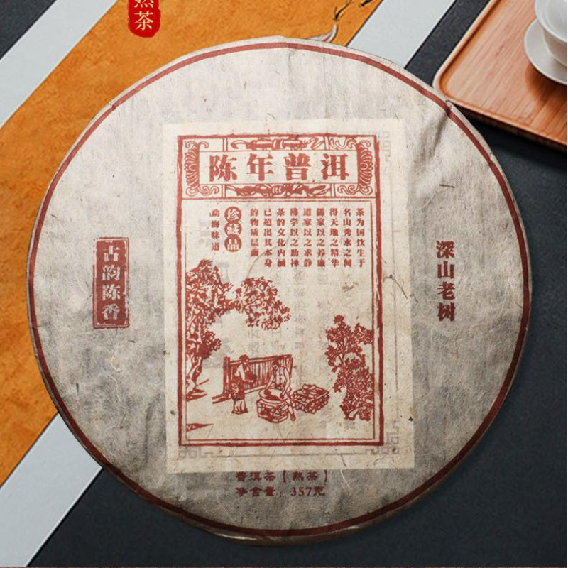 710 Yunnan Pu'er Tea Ten Years Pu-erh Ripe Tea Cake Aged Tree Cooked Puerh Tea Secondary image