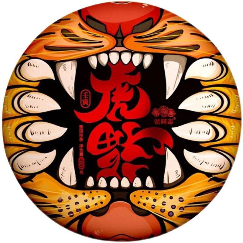 HelloYoung Haiwan Raw Puer Tea Zodiac of Tiger Blessings Yunnan Sheng Puerh Tea 400g
