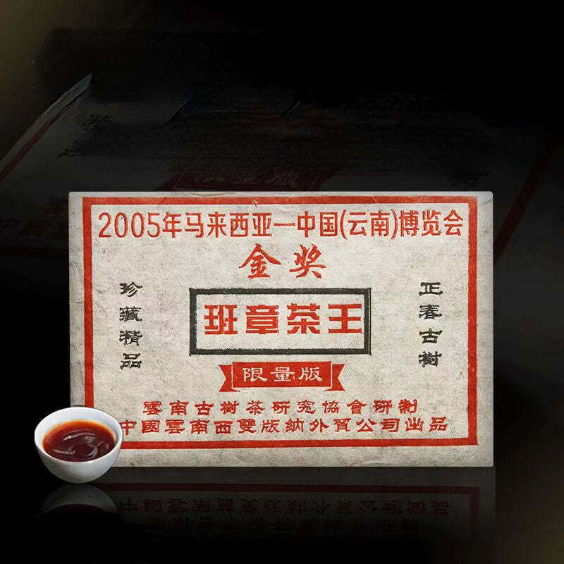 500g Banzhang Tea Puerh Ripe Tea Brick Ancient Tree Golden Bud Pu-erh Cooked Tea Main image