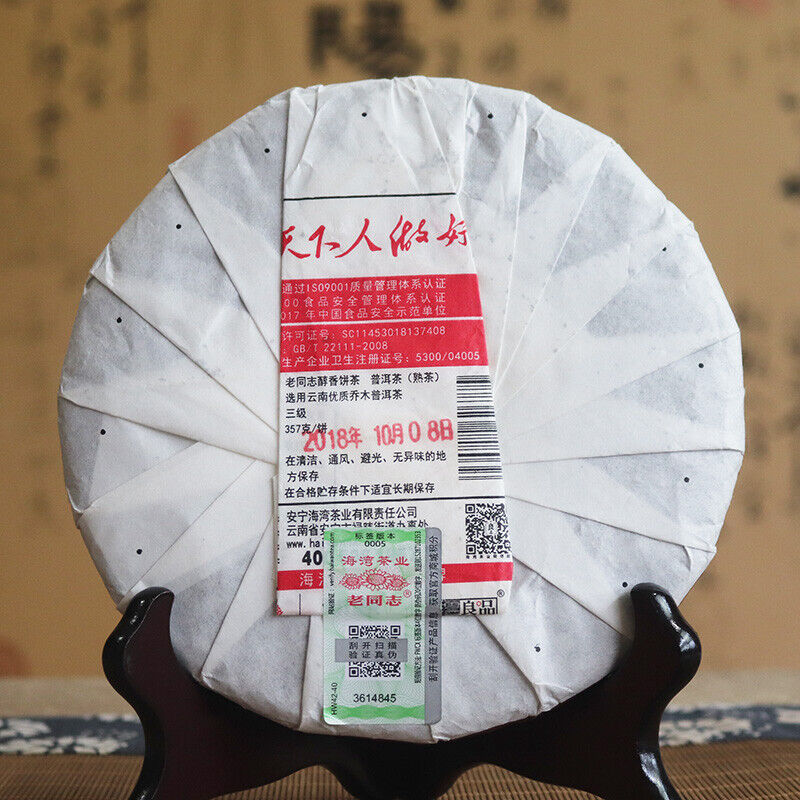 HelloYoung Chun Xiang Bing Cha * Anning Haiwan Ripe Puer Tea Batch 181 Pu Erh Tea 357g Secondary image