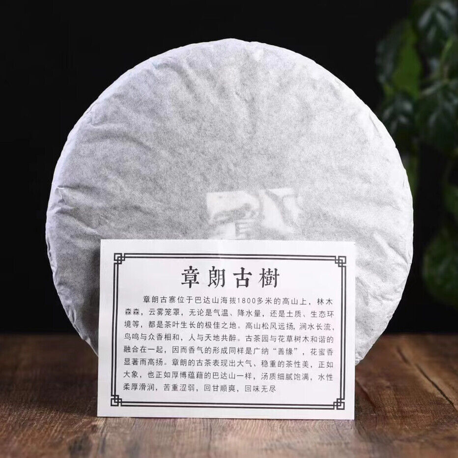 357g Yunnan Raw Puerh Tea Cake Zhanglang Old Tree Pu-erh Raw Tea Pu'er Tea