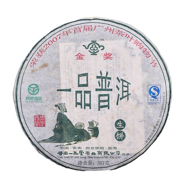 Gâteau de thé cru Puerh du Yunnan 357g thé Pu-erh vieilli de qualité supérieure
