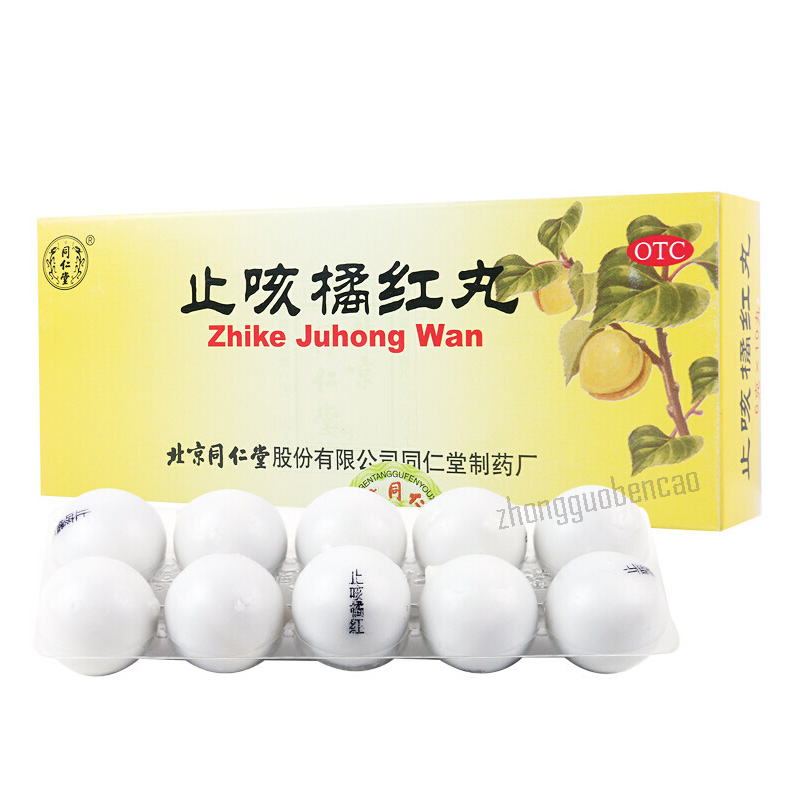 同仁堂止咳橘红丸 Tongrentang Zhi Ke Ju Hong Wan Tongrentang Zhikejuhongwan Main image