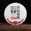 HelloYoung Remote Mountains Old Tree Tea Haiwan Old Comrade Aged Ripe Pu'er Tea Cake 500g