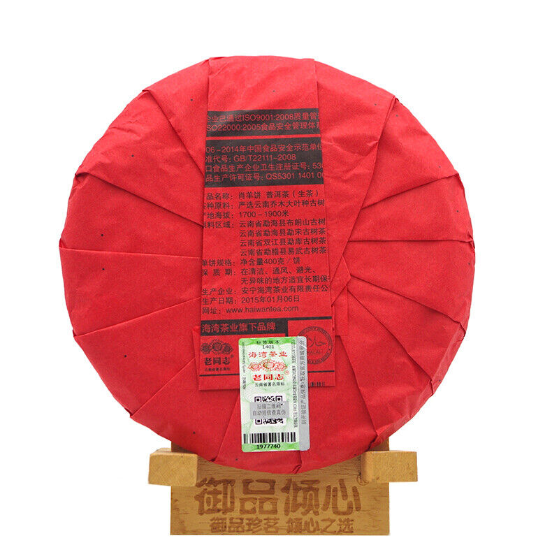 HelloYoung Haiwan Old Comrade The Goat Zodiac Memorial Big Lucky Puer Raw Tea 400g