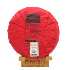 HelloYoung 2015 Haiwan Old Comrade The Goat Zodiac Memorial Big Lucky Puer Raw Tea 400g