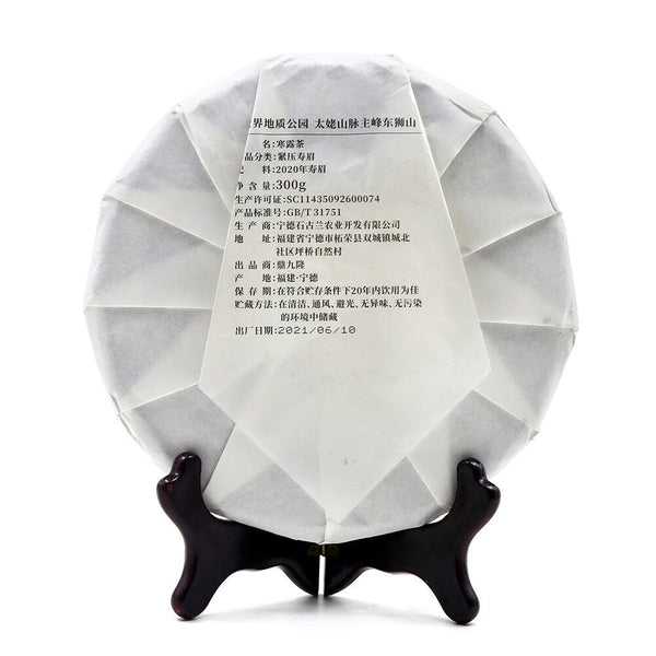 HelloYoung HanLu Old Bai Cha FuJian White Tea Cake 300g