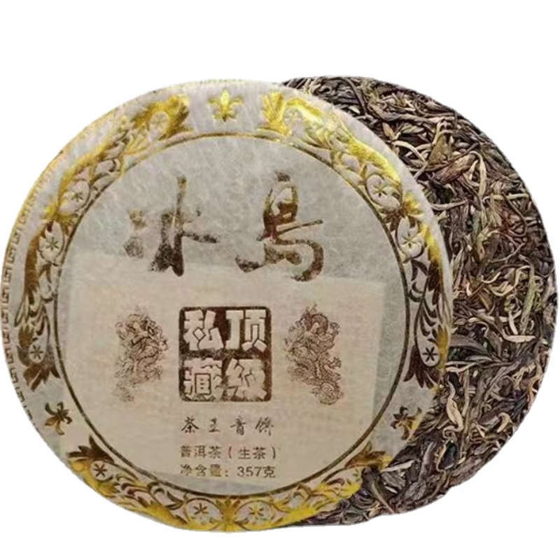 357g Yunnan Raw Puerh Tea Iceland Collection Pu-erh Raw Tea Cake Bingdao Pu'er Secondary image