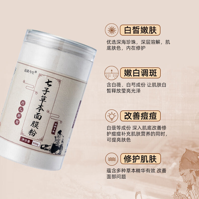 Kräuter Gesichtsmaske Pulver weiß & Feuchtigkeit 500g Seven White Mask Powder
