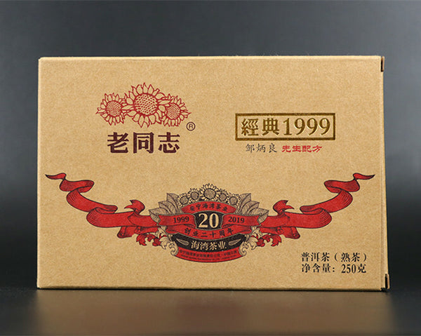 TemuTea 250g  Haiwan Old Comrade Ripe Puer Tea Classic  Pu'er Tea Brick