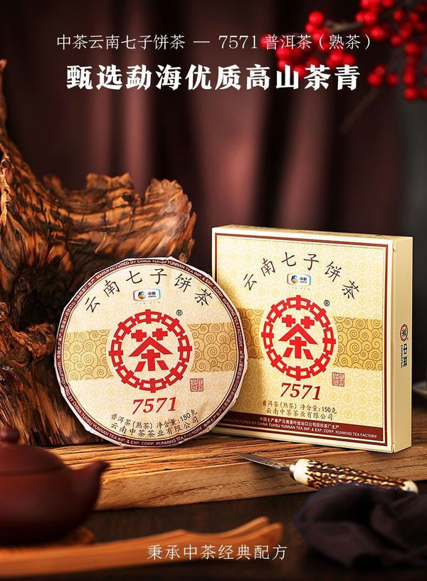 HelloYoung CHINATEA Classic 7571 Pu-erh Tea Cake 150g Ripe Boxed Ripe Puer Pu'er Tea
