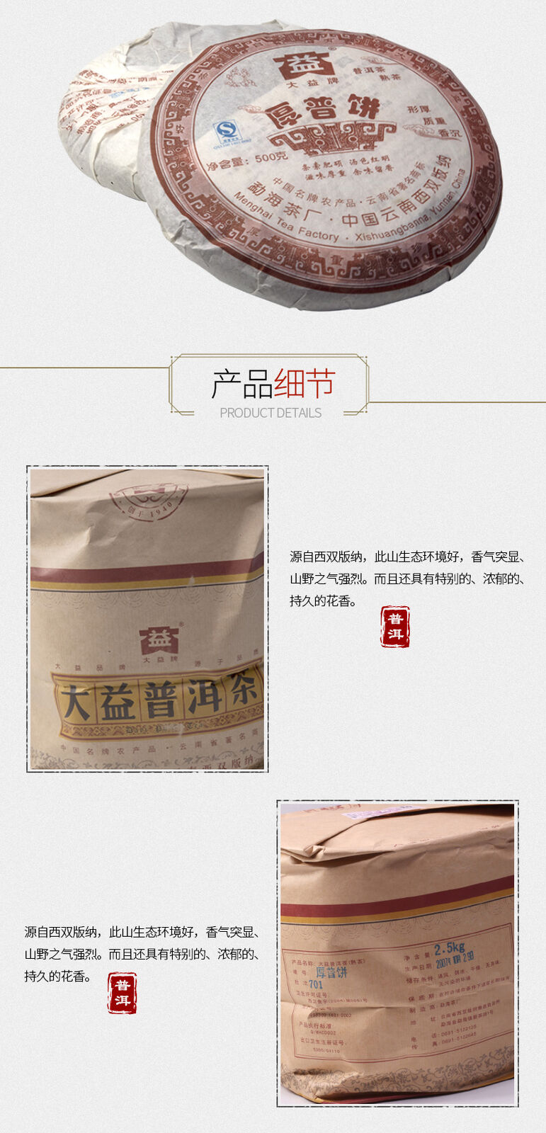 HelloYoung Hou Pu Bing * 701 Yunnan Menghai Dayi High Grade Ripe Pu'er Tea Cake 500g
