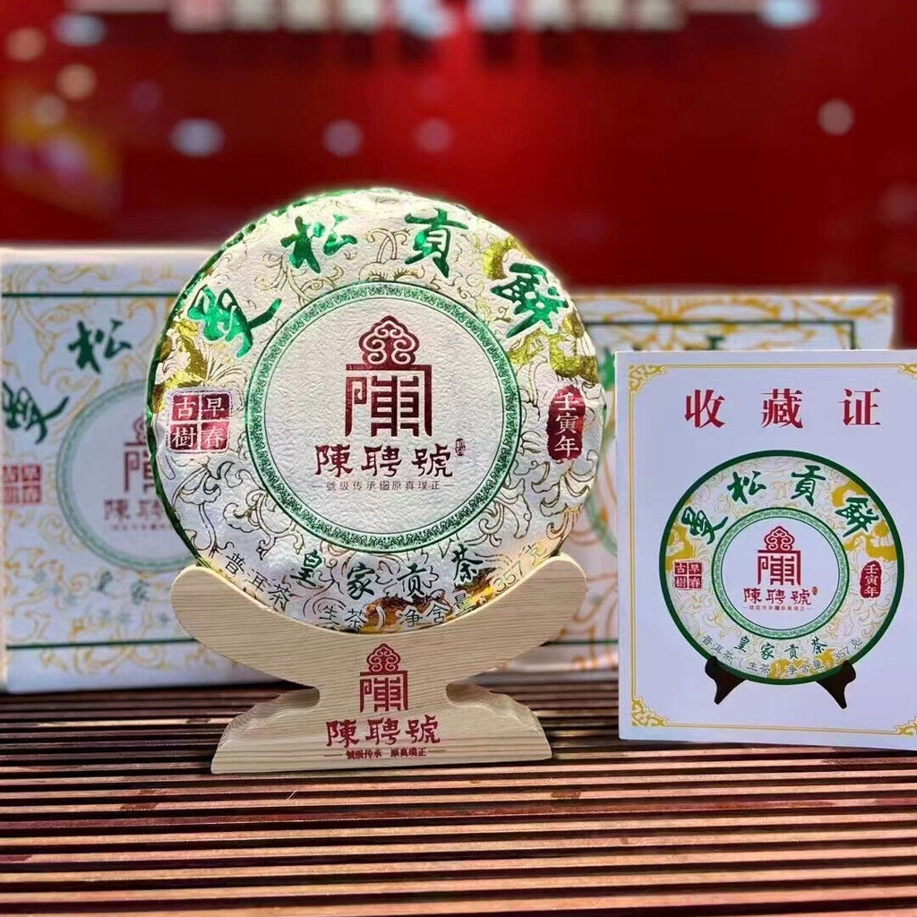 357g Yunnan Raw Pu-erh Tea Man Song Gong Bing Pu'er Raw Tea Cake Puerh Tea