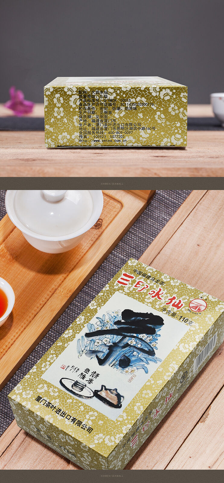 HelloYoung SAN YIN SHUI XIAN TEA XT806 Sea Dyke Three Seals Wuyi Fujian Oolong Tea 110g