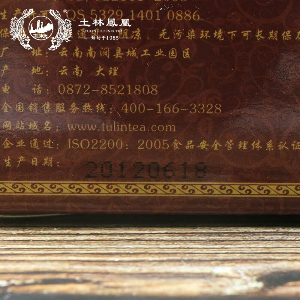 HelloYoung TuLin Phoenix Shu Puerh "Ancient Tree Puer" King of Tuocha 250g Secondary image