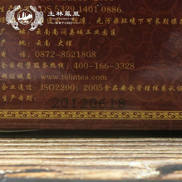 HelloYoung TuLin Phoenix Shu Puerh "Ancient Tree Puer" King of Tuocha 250g