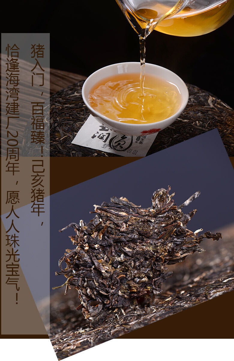 HelloYoung HAIWAN Brand Old Comrade Zhu Yuan Yu Run Pu-erh Tea Cake 400g Raw Puer