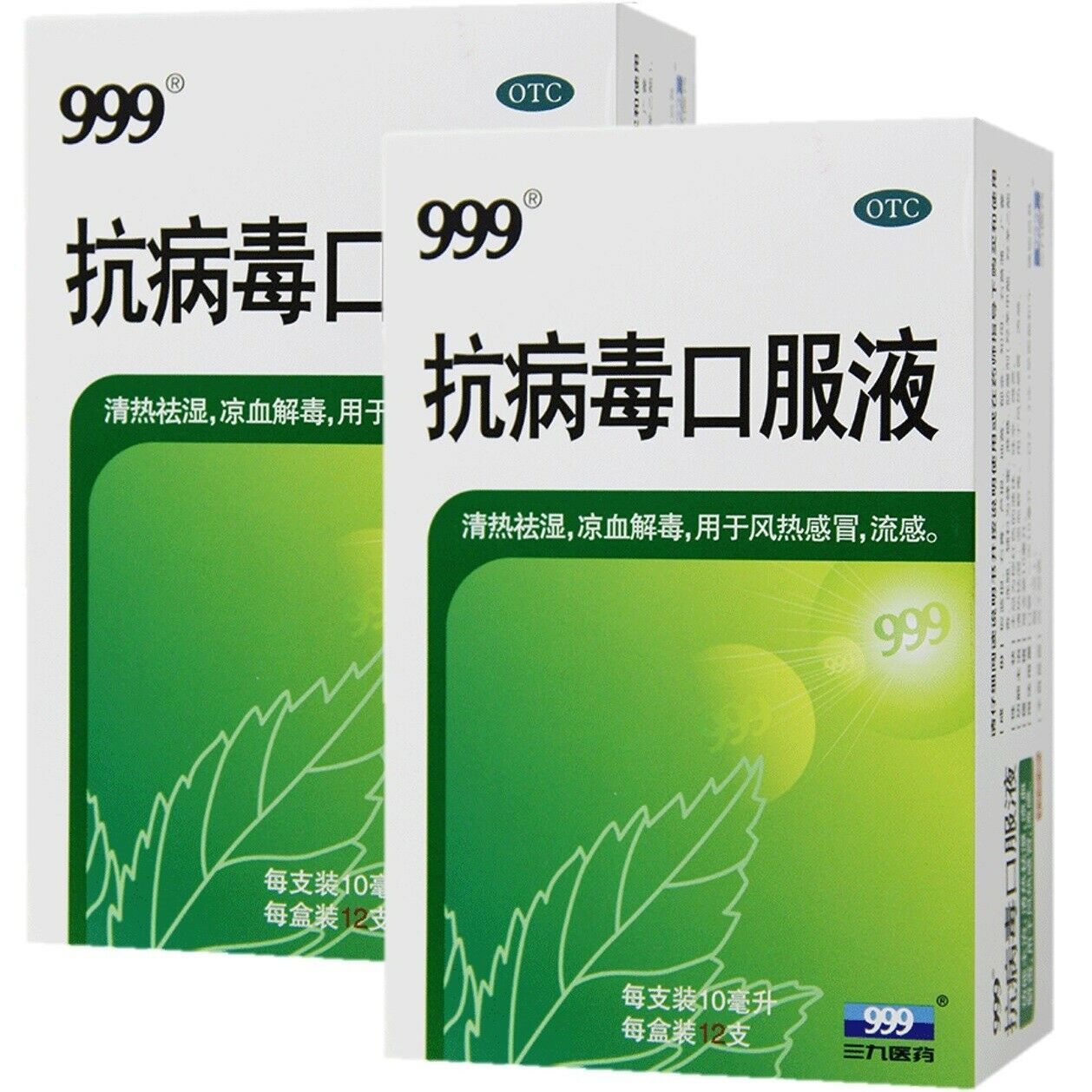 999 Kang Bing Du Kou Fu Ye 2 Boxes 999抗病毒口服液 Main image