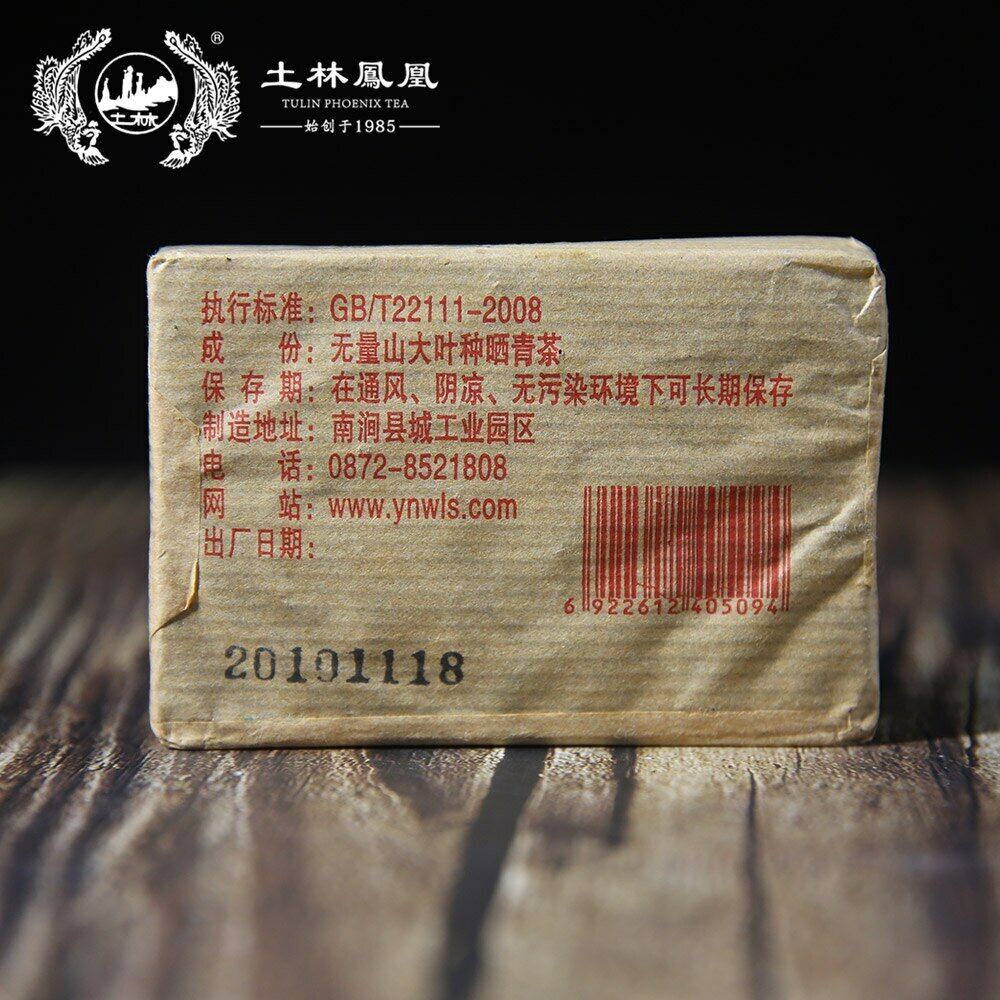 HelloYoung TuLin Fenghuang Yunnan Fenghuang Brand Shu Puer Tea Brick Ripe Puerh 100g