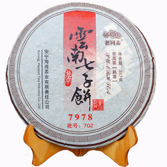 HelloYoung Lao Tong Zhi 7978 Haiwan Old Comrade Puer Tea Cake 2007 357g Ripe Pu-erh Shu Tea