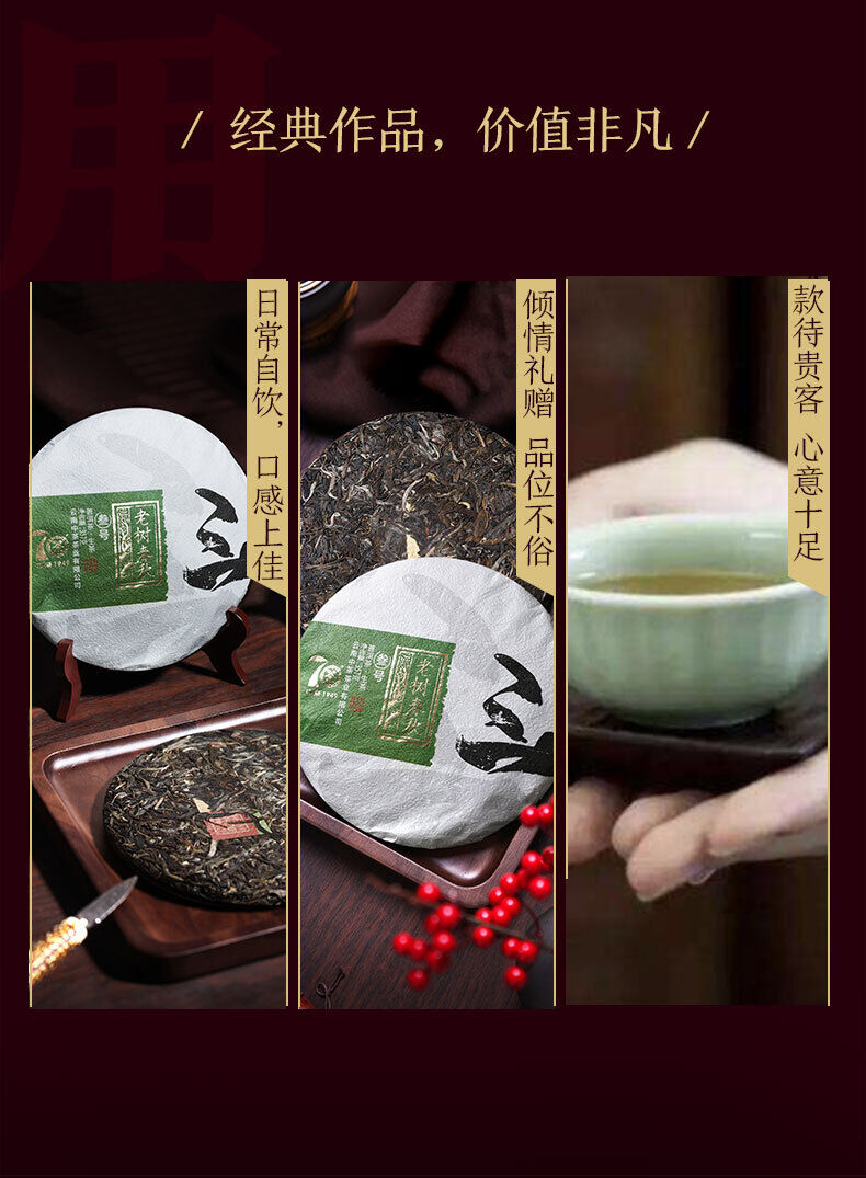 HelloYoung Old Tree Chunqiu San Hao Raw Pu-erh Sheng Cha 357g Zhongcha Pu'er Puer Tea