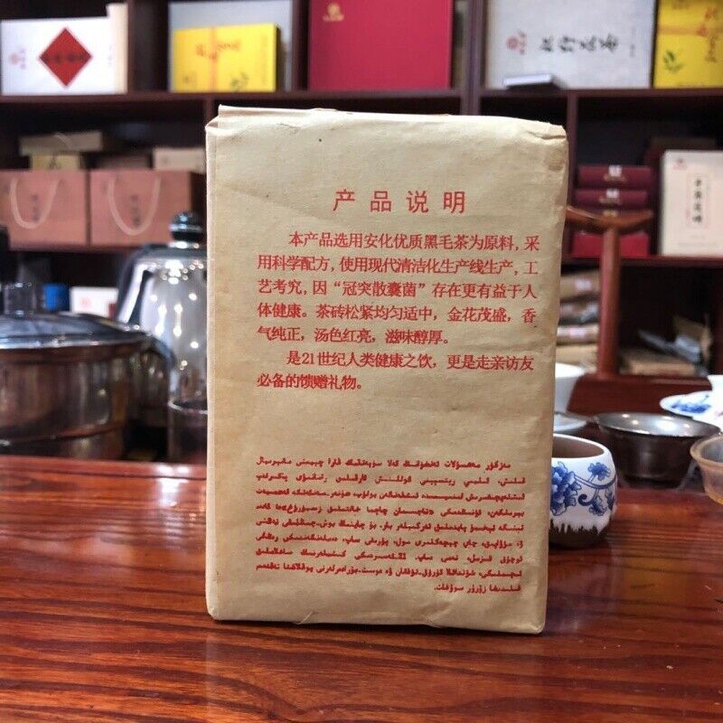 HelloYoung Anhua Baishaxi Dark Tea with Golden Flower Dark Tea Fu Cha Fu Brick 300g HEI CHA