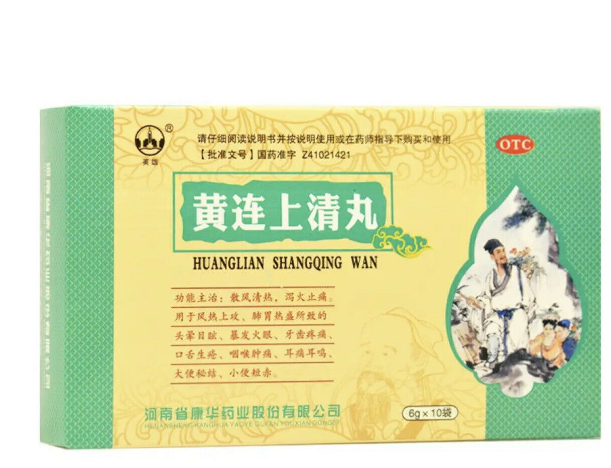 黄连上清丸 散风清热 泻火止痛 风热上攻 肺胃热盛所致的头晕目眩 耳痛耳鸣（6克* 10袋/盒）Huanglian Shangqing Wan Secondary image