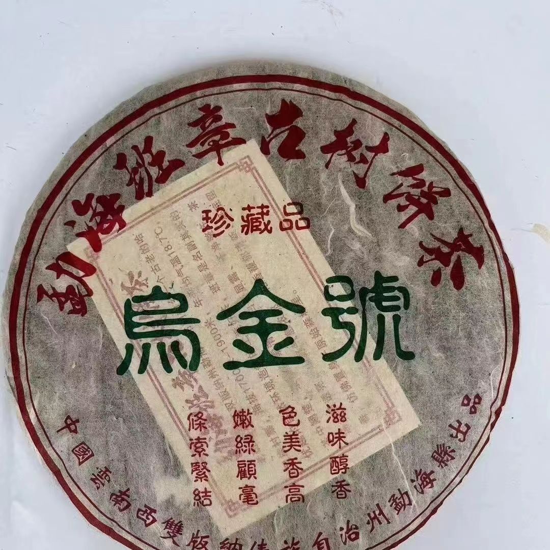 327g Yunnan Raw Pu'er Tea Old Tree Pu-erh Raw Tea Cake Wujinhao Puerh Cake Tea Main image