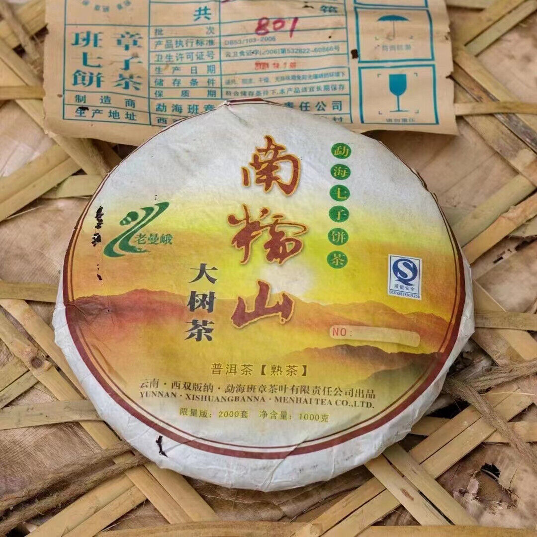 1000g Old Pu-erh Ripe Tea Cake Nan Nuo Mountain Aged Puerh Cooked Cake Tea Main image