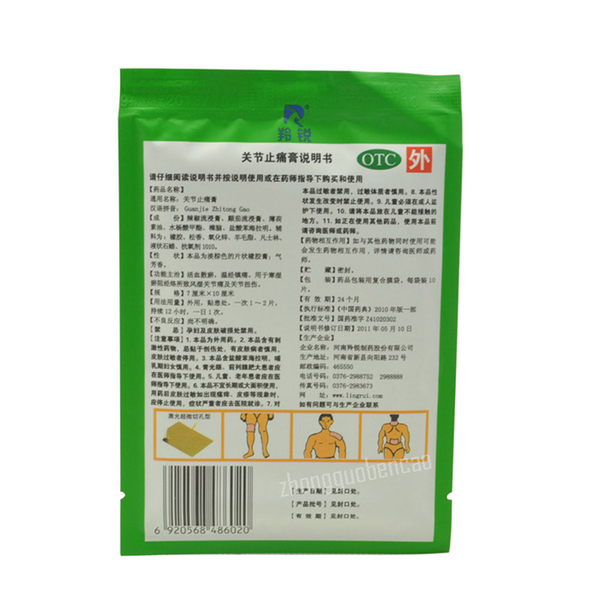 Lingrui Guanjie Zhitong Gao Ling Rui Guan Jie Zhi Tong Gao 羚锐关节止痛膏