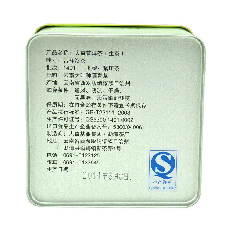 HelloYoung Lucky Puer Tuo * Year Yunnan Menghai TAETEA Dayi Pu'er Raw Tuo Cha 100g Secondary image