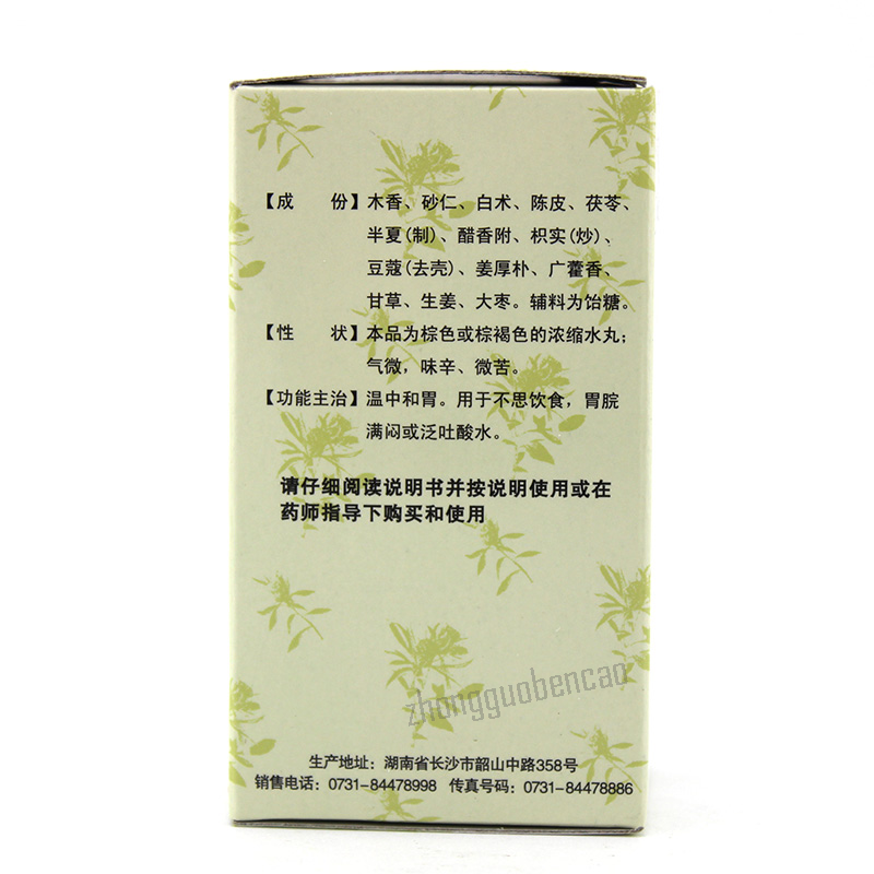 Jiuzhitang Xiangsha Yangweiwan Jiu Zhi Tang Xiang Sha Yang Wei Wan九芝堂香砂养胃丸