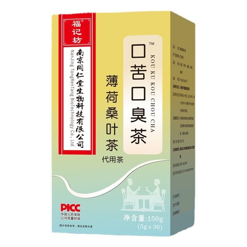 同仁堂口苦口臭茶 薄荷桑叶养生茶 150g（5g*30） Tongrentang tea with bitter breath Main image