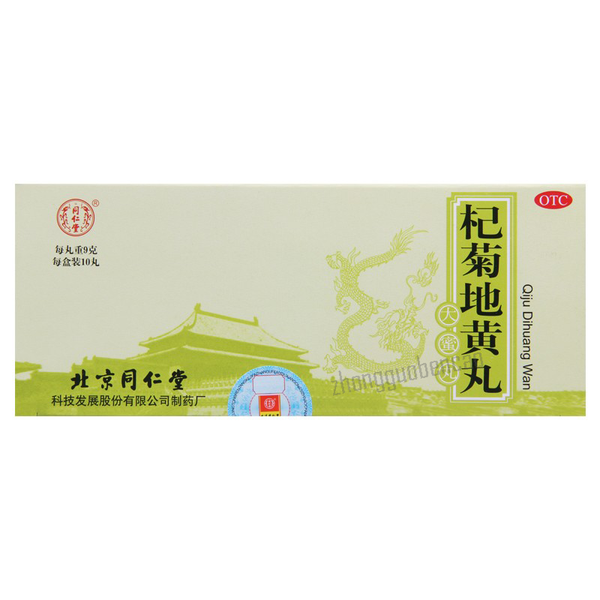 同仁堂杞菊地黄丸 Tongrentang Qiju Dihuang Wan