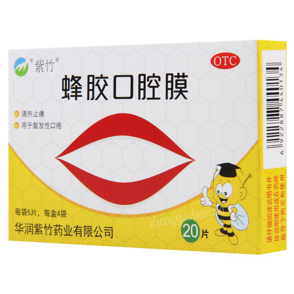 Zizhu Fengjiao Kouqiang Mo 紫竹蜂胶口腔膜
