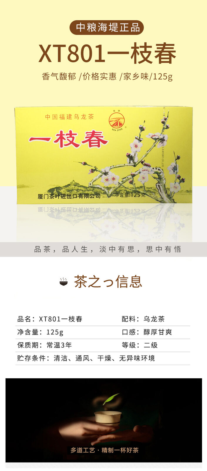 HelloYoung 125g/Box High Quality XT801 Yizhi Chun China Top Fujian Oolong Tea Loose Leaf