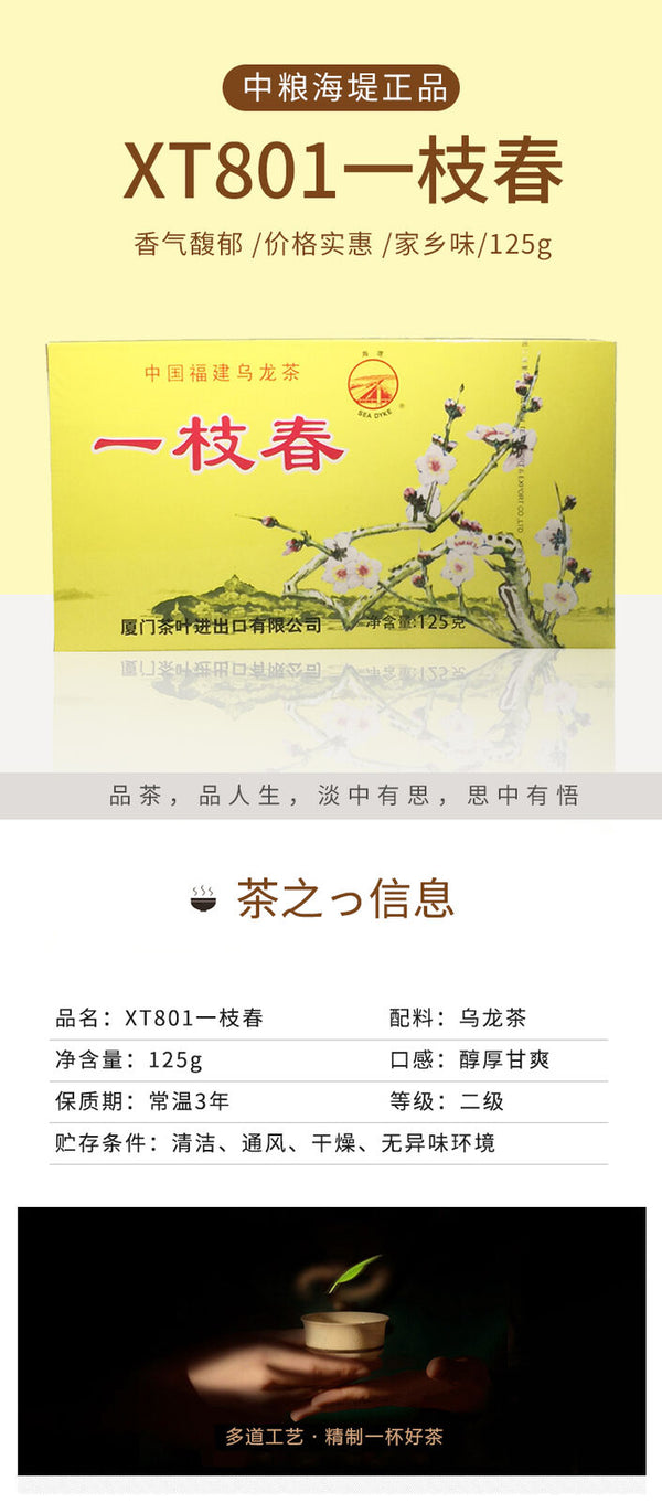 HelloYoung 125g/Box High Quality XT801 Yizhi Chun China Top Fujian Oolong Tea Loose Leaf