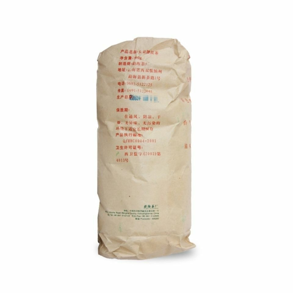 HelloYoung Yunnan MengHai Tea Dayi Tuocha Green Tuo Bowl Puer Pu Er Tea 100g Raw Puerh