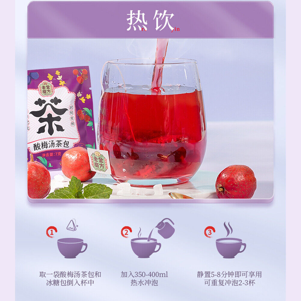 HelloYoung Hawthorn Roselle Mulberry Mint Tea Bag Laojinmofang Sour Plum Tea Bag Dark Plum