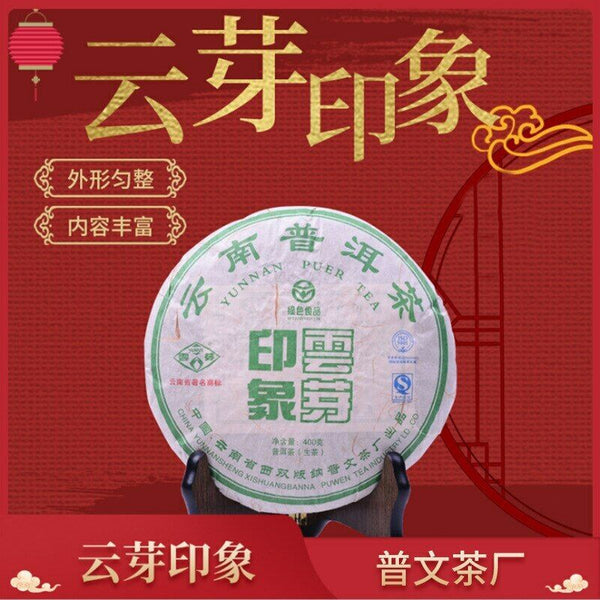 HelloYoung Puwen Tea Yunnan Puer Tea Raw Sheng Pu-Erh Green Tea Cake 400g/10.58oz