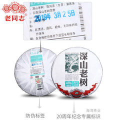 HelloYoung Haiwan 2019 Sheng Puer Tea Chinese Batch 191 Shen Shan Lao Shu Raw Puer Tea 500g