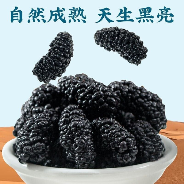 HelloYoung 100g~500g Dried Mulberry Fruit Snacks Chinese Snack Succade Sangshen 桑葚干