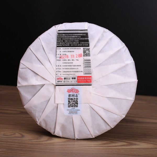 HelloYoung Haiwan Remote Mountain Old Tree Puer Tea Cake 500g Ripe Pu'er Batch 211