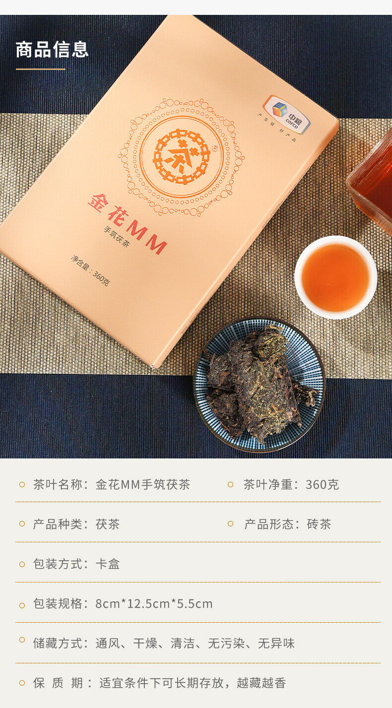 HelloYoung CHINATEA Brand MM Hunan Anhua Golden Flowers Fucha Dark Tea 360g Brick Fu Zhuan